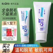 诺菲脱毛膏女腋下非永久全身不留黑点学生专用男士 去腋毛官方