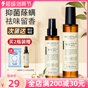 绽家香氛护衣喷雾衣物除螨抑菌去异味防静电除皱衣服香水锭家淀家