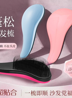 tt梳子王妃顺发气垫梳女士专用不打结接发蓬松颅顶家用按摩防静电