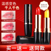 胡萝卜素变色润唇膏口红女有色补水保湿 滋润防裂不易掉色不易沾杯