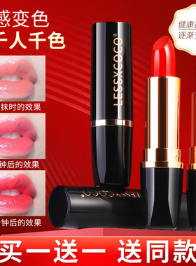 胡萝卜素变色润唇膏口红女有色补水保湿滋润防裂不易掉色不易沾杯