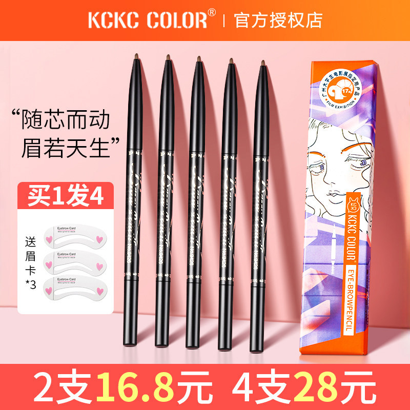 卡其色彩卡奇眉笔持久防水不脱色野生眉懒人专用品牌正品官方旗舰