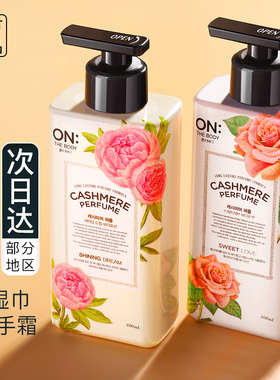 韩国LG身体乳女保湿滋润补水持久留香秋冬润肤露官方正品安宝笛