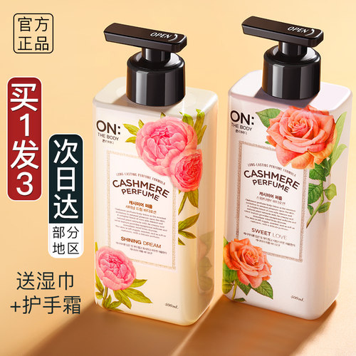 韩国LG身体乳补水保湿滋润持久