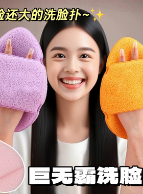 超大号洗脸扑加大加厚海绵手套式洁面扑清洁洗面奶泥膜专用神器