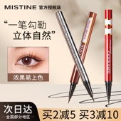 泰国Mistine眼线液笔不晕染防水防汗持久极细新手眼线胶笔蜜丝婷