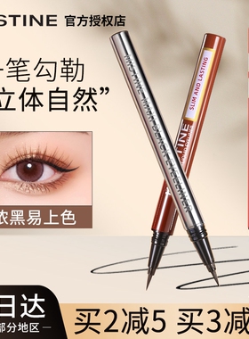 泰国Mistine眼线液笔不晕染防水防汗持久极细新手眼线胶笔蜜丝婷