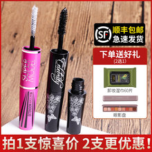 泰国Mistine4D双头睫毛膏防水纤长卷翘不晕染加密加长李佳琦推荐