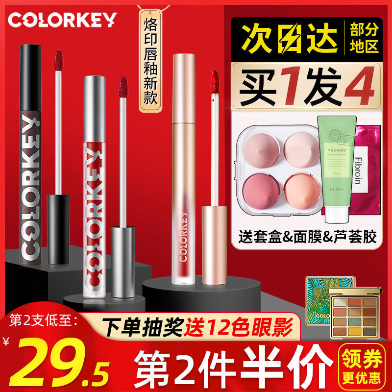 3colorkey珂拉琪空气唇釉女丝绒水光雾镜面小众品牌口红colourkey