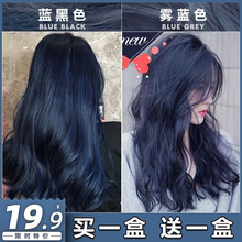 蓝黑色自己在家染发染发剂泡沫染头膏自然黑茶色男女士雾霾蓝正品