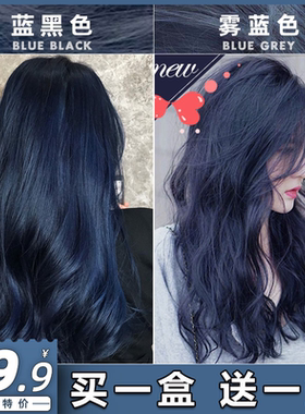 蓝黑色自己在家染发染发剂泡沫染头膏自然黑茶色男女士雾霾蓝正品