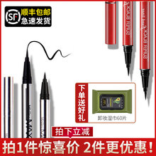 泰国Mistine眼线笔不晕染防水防汗持久细头极细新手眼线液李佳琦