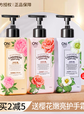 韩国LG ON香水身体乳女全身持久留香补水保湿滋润秋冬清爽润肤乳