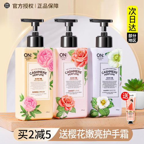 韩国LG身体乳持久留香补水滋润
