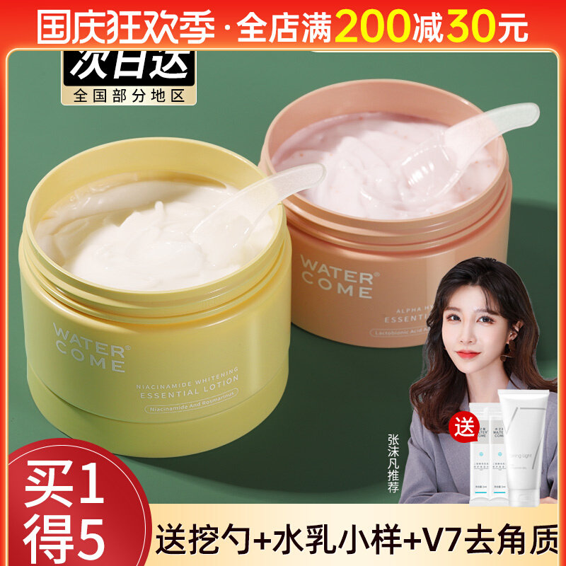 关于水之蔻身体乳珍珠粉的信息