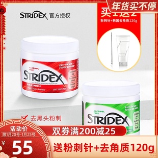美国施颜适stridex刷酸水杨酸棉片祛痘印去黑头闭口粉刺清洁贴片