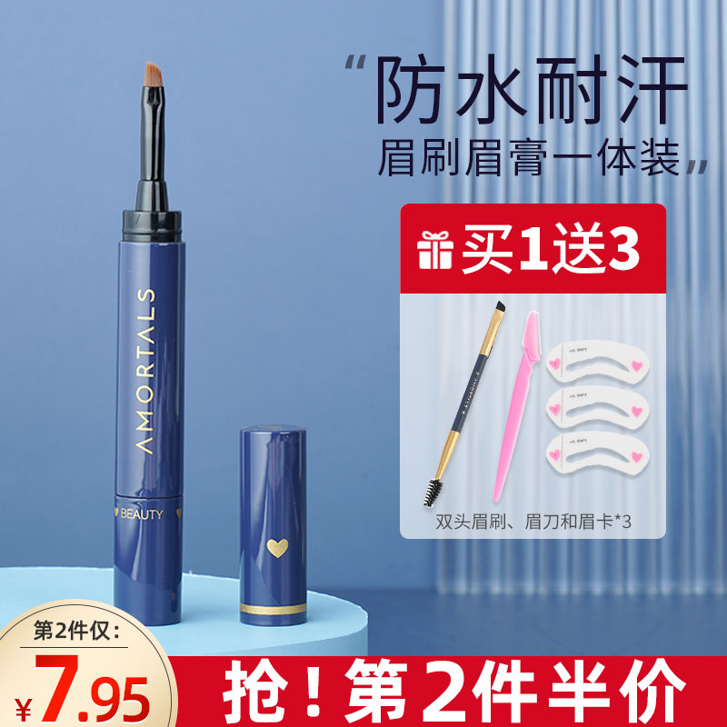 尔木萄眉膏防水持久不脱色不晕染自然定型黑棕色眉笔眉粉刷正品女