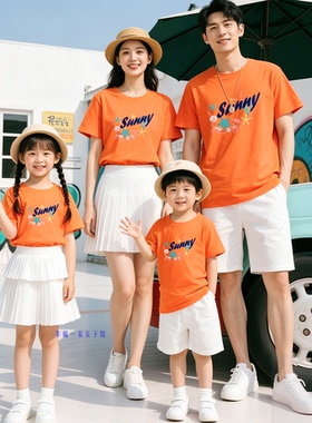 亲子装一家三口sunny短袖橙黄色T初中小学生运动会幼儿园六一班服