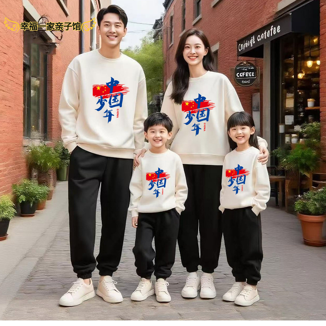 中国少年国庆节亲子装多色儿童秋冬卫衣上衣小学生活动班服演出服