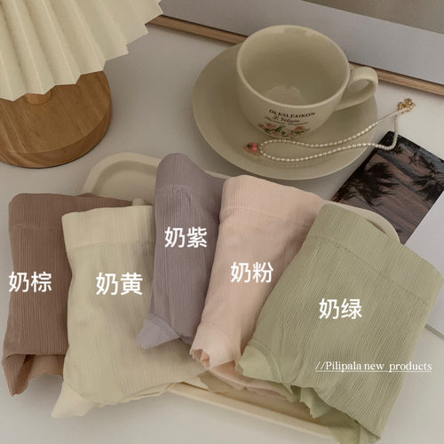 “晚风很温柔”温柔色系内裤女