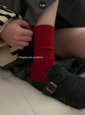 “山楂树之恋”复古酒红色袜子女纯棉中筒堆堆袜纯色竖条百搭四季