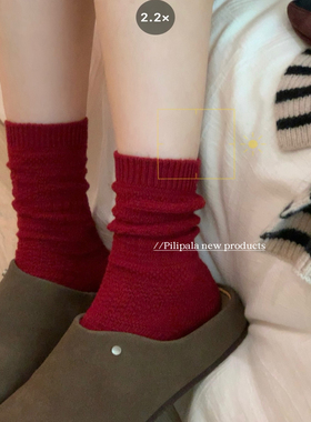 “来一杯热红酒”复古酒红色安哥拉红纯棉堆堆袜子女针织百搭勃肯