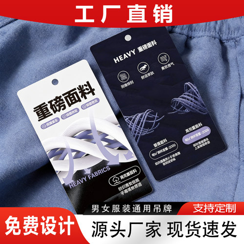 服装吊牌标签定做设计现货男女装通用高档吊牌标签制作衣服店吊牌