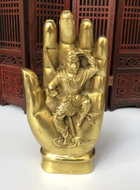 黄铜中式佛手孙悟空如来神掌摆件