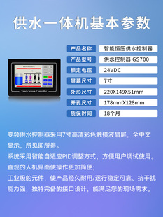 恒压供7寸触摸屏水恒压供plc无控制器水负压供供 控制器水水一体