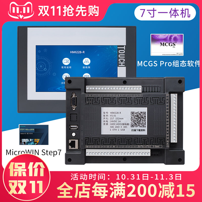 7寸MCGS触摸屏plc一体机 TPC7032Kt兼容西门子cpu224xp控制器