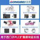 PLC扩展电缆290 SMART模块延长线工贝PLC 6AA20 200 用于西门子S7