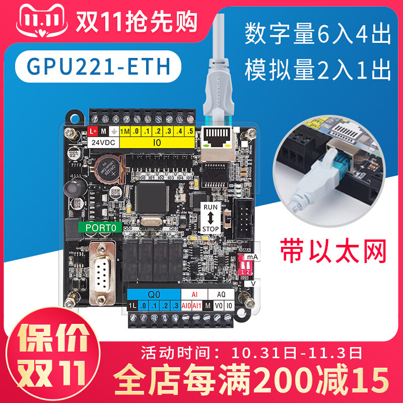 plc控制器 GPU221带以太网 兼容西门子s7-200工控板 CPU