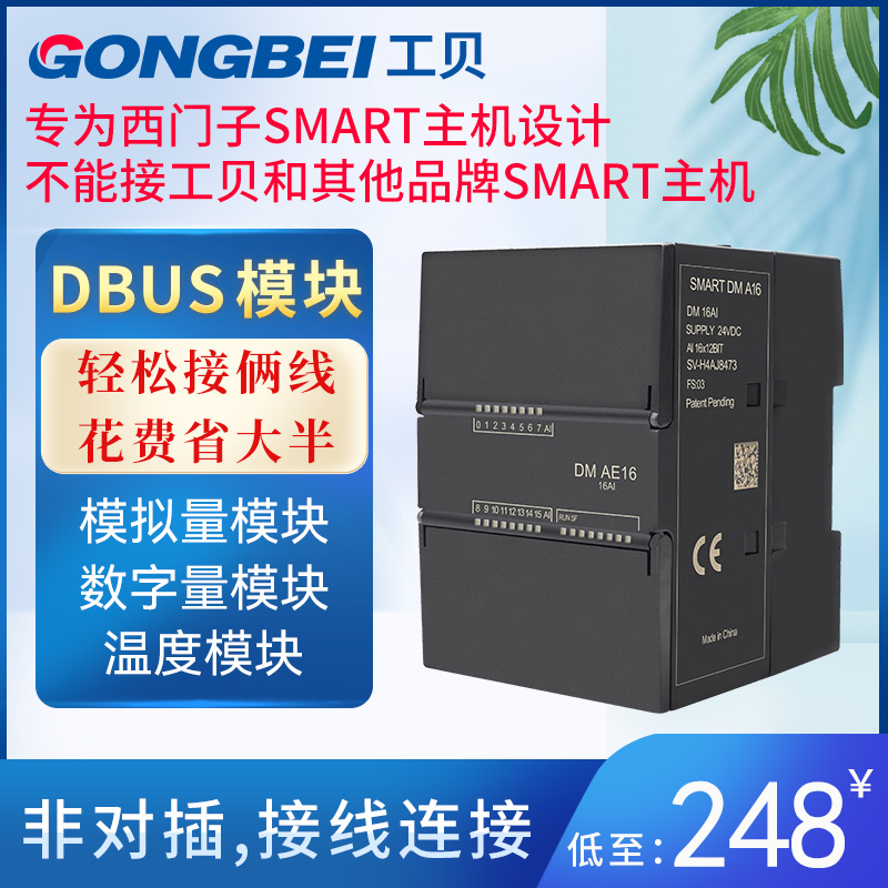 工贝AE08国产西门子PLC S7-200SMART扩展模块DE16模拟量AM06 AR04 五金/工具 PLC 原图主图