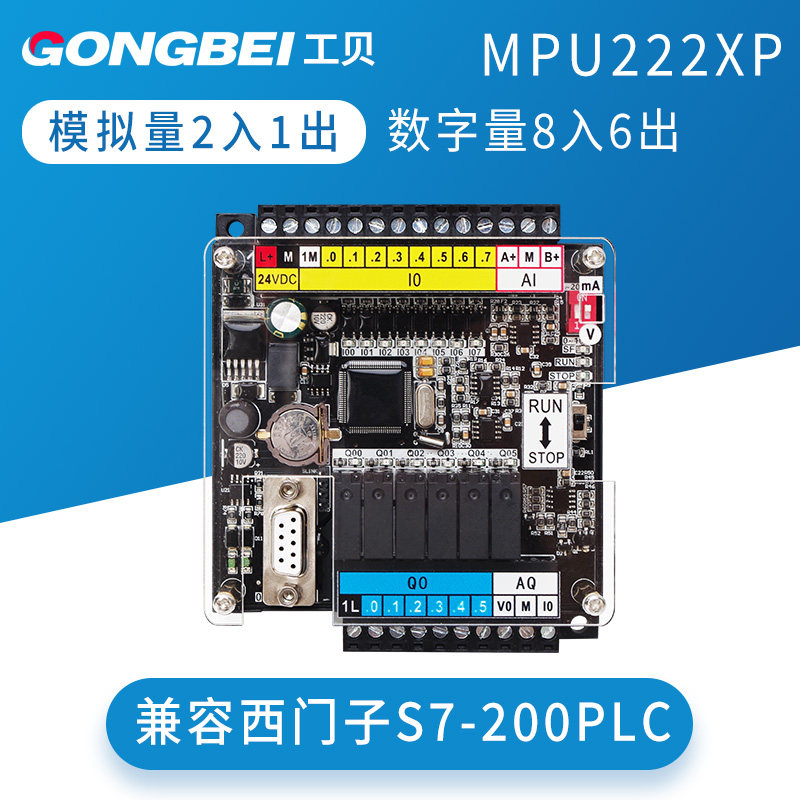 工贝国产PLC工控板GPU222 兼容西门子CPU224XP S7-200板式控制器高性价比高么？