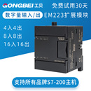 数字量输入输出 工贝国产EM221 EM223兼容西门子200plc扩展模块