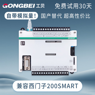 ST30 40工控板国产S7 SR20 工贝CPU 200smart兼容西门子plc控制器