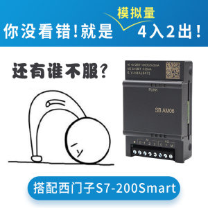 smart200plc信号板兼容西门子