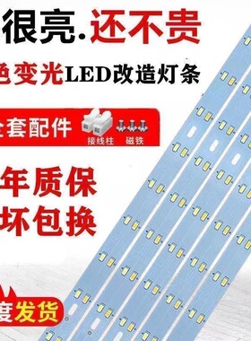 灯带led灯条长条形灯板三色变光客厅吸顶灯替换灯芯贴片灯盘家用