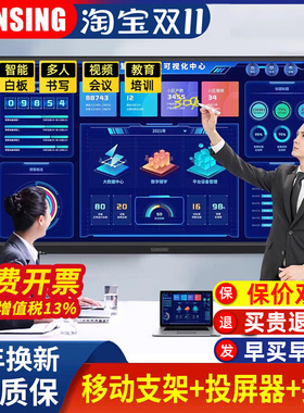 教学会议ll5/75/85/100寸触控电子白板多媒体触控屏幕平板电视
