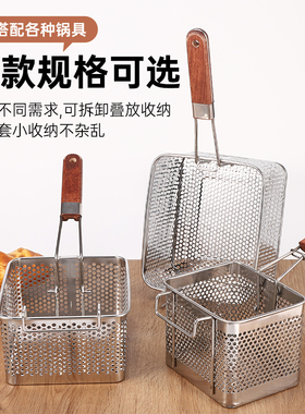 商用8180不锈钢炸篮炸网炸薯条炸炉油炸锅长方形滤油网炸筐漏网