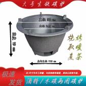 围炉煮茶铸铁炭炉生铁碳烤炉铸铁炭烧烤炉加厚铁炉炭火炉烧炭火炉