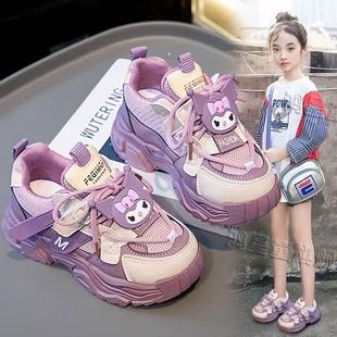 女孩网面中大童鞋 透气儿童老爹鞋 子 2025春秋新款 库洛米女童运动鞋
