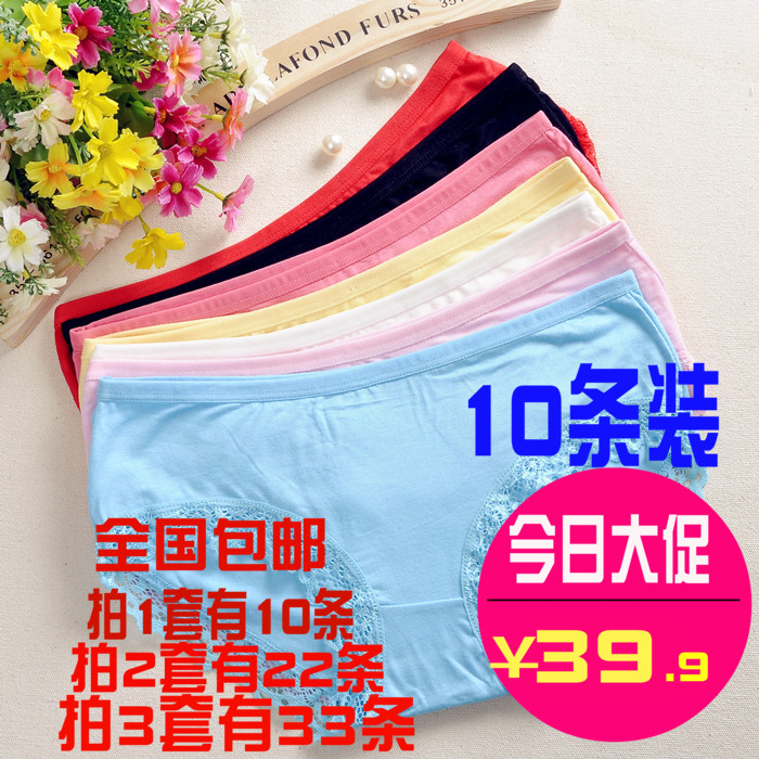 10条装莫代尔棉三角内裤70-200斤
