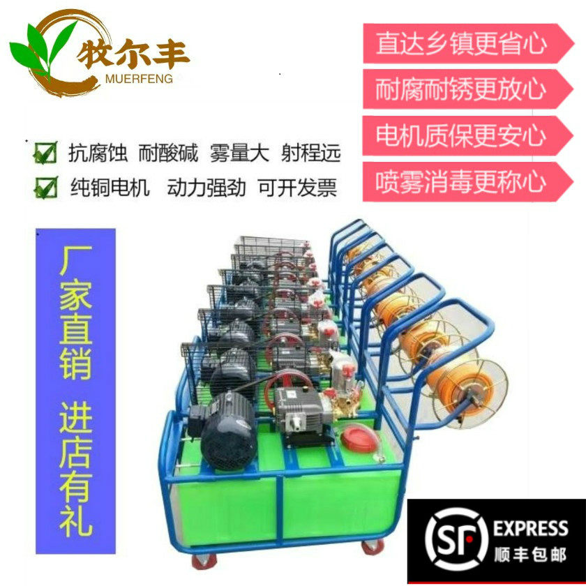 鸡场消毒机养殖场消毒机猪场喷雾消毒机推车式消毒机高压清洗机