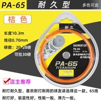 Jiyi 65ti Orange Lould Pully Type