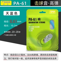 Sky Blue 61 Line Ultra -Fine Elastic Type