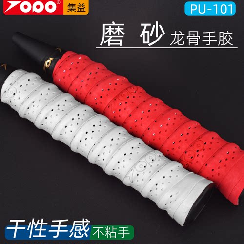 干性集益龙骨手胶手感干涩不粘手
