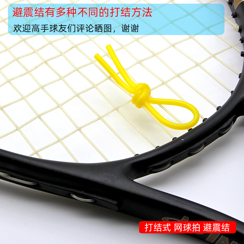 Tennis shock absorber, embedded letter, smiley face, Tai Chi tennis racket shock absorber, silicone shock knot, knotted elasticity