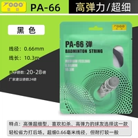 Jiyi 66 Line Black Elastic Type