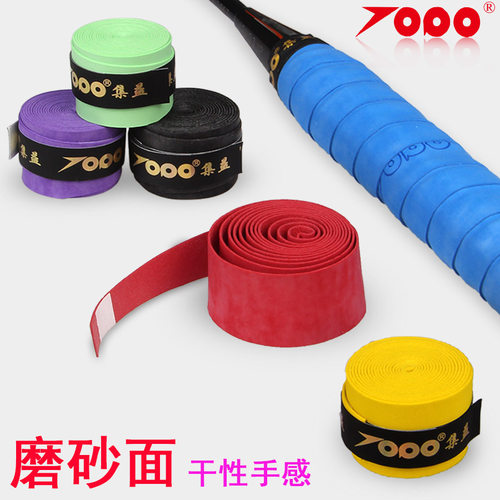 集益PU02磨砂手胶吸汗干性不粘手